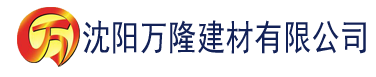 沈阳香蕉成人精品建材有限公司_沈阳轻质石膏厂家抹灰_沈阳石膏自流平生产厂家_沈阳砌筑砂浆厂家